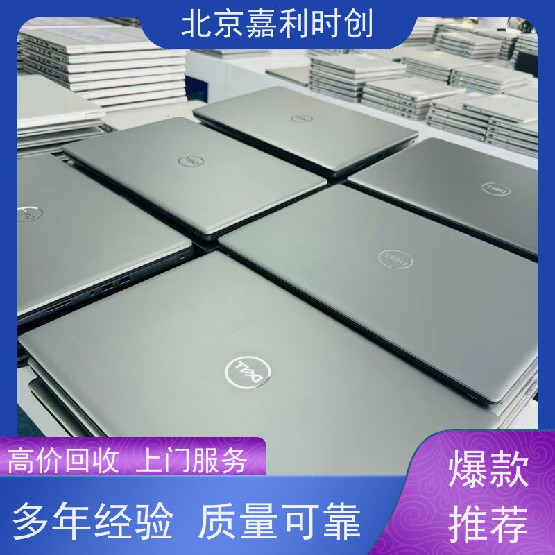 旧电脑回收zhuan业服务