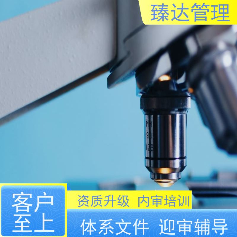 北京市一站式实验室资质升级服务体系搭建