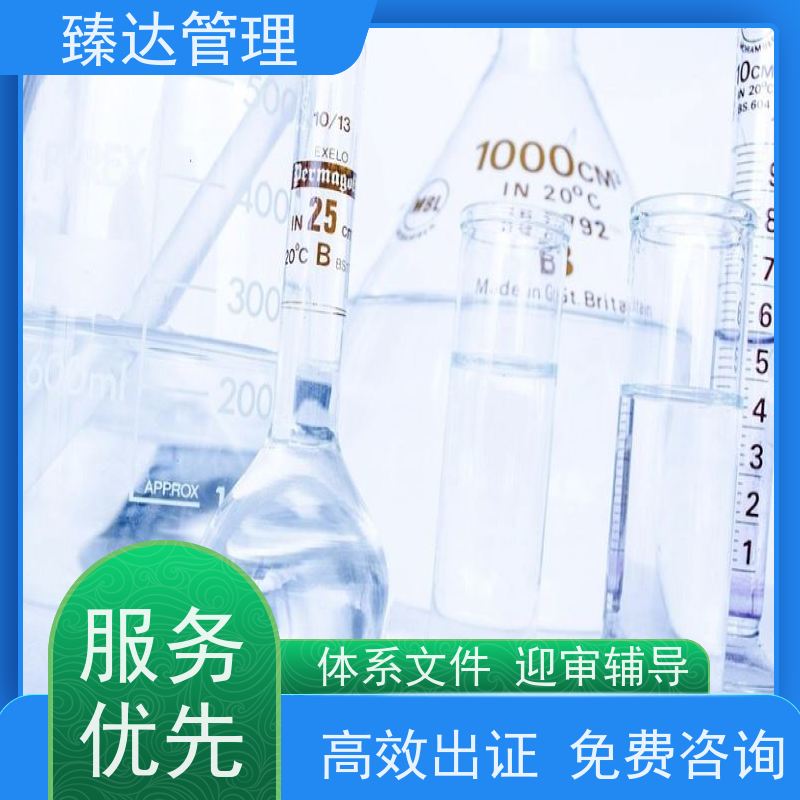 北京市专业金属材料CNAS认可上门辅导