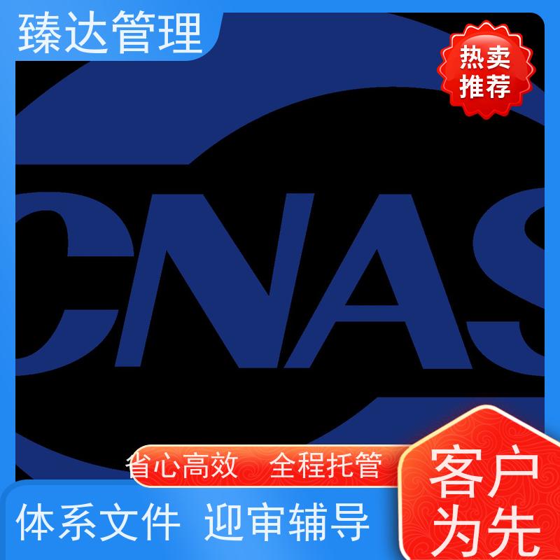 北京市上门盐业检测实验室CNAS流程