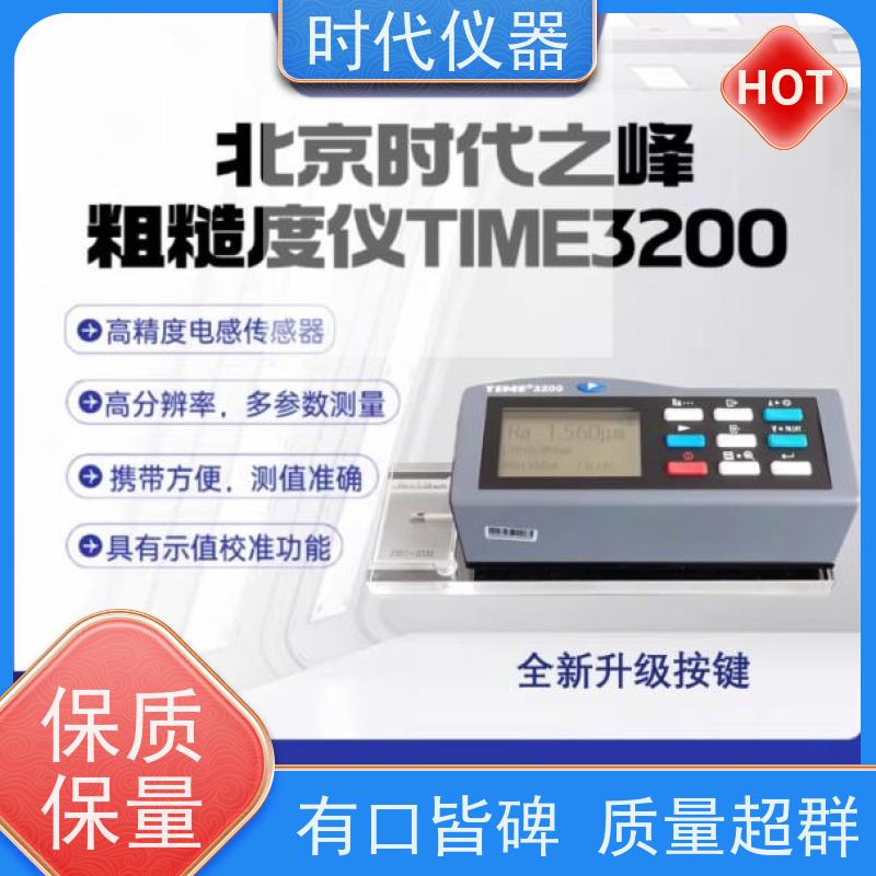 时代仪器  TIME3200 工业级粗糙度仪现场使用 顺丰快递速发
