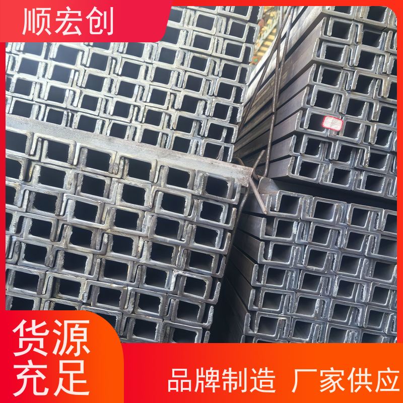 河源支架用槽钢/中标槽钢生产厂家/库存充足