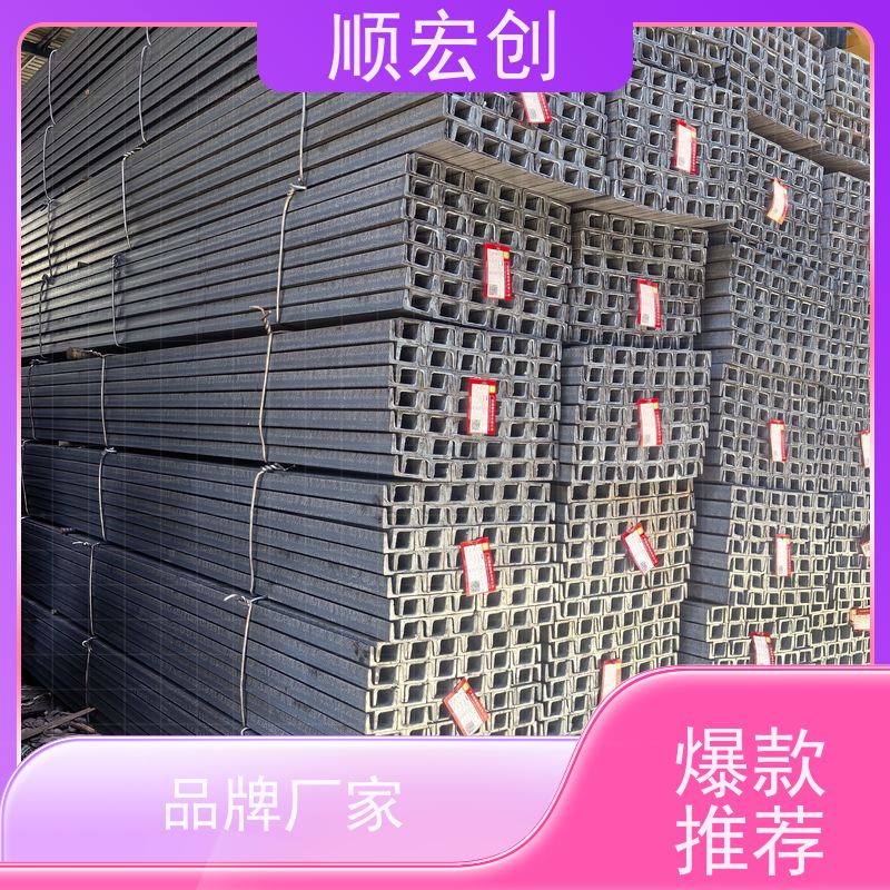 茂名支架用槽钢/16#槽钢生产厂家/种类繁多