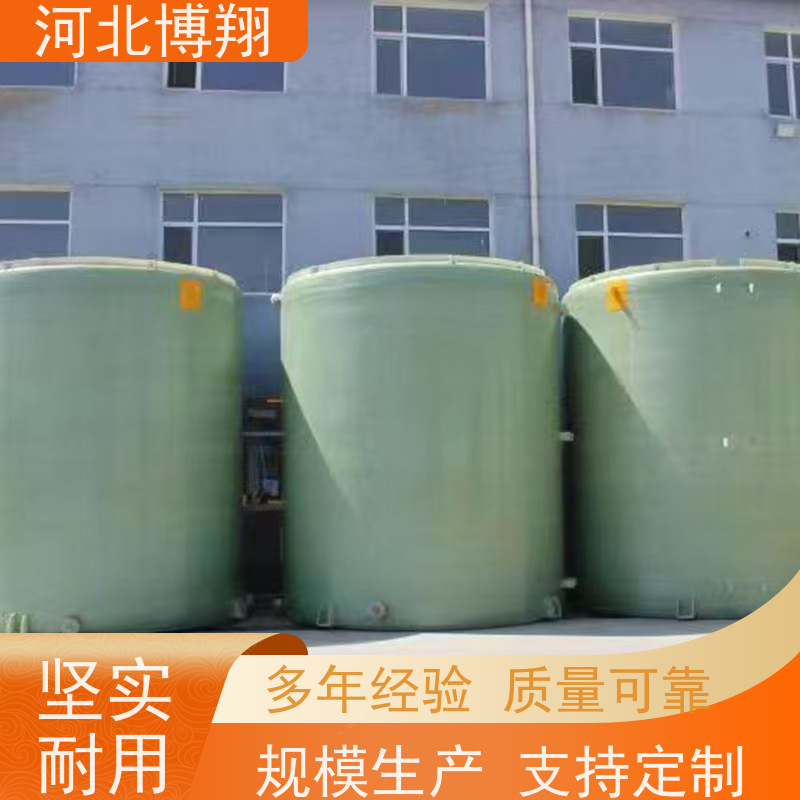 博翔 抗老化玻璃钢储罐 使用寿命长 化工防腐 盐水罐