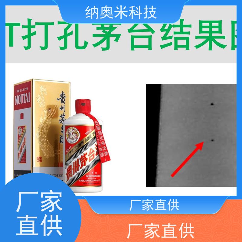 纳奥米科技 售后 无损检测设备 市场占有率最高