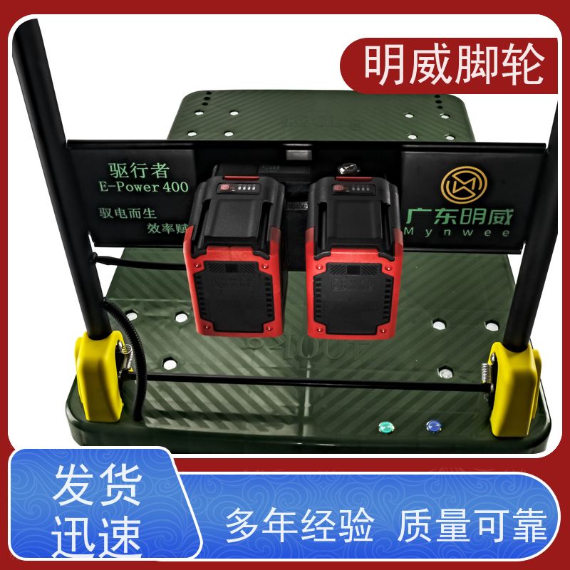 明威mw 105X65CM 工地电动手推车平板搬运车 折叠轻便 供应
