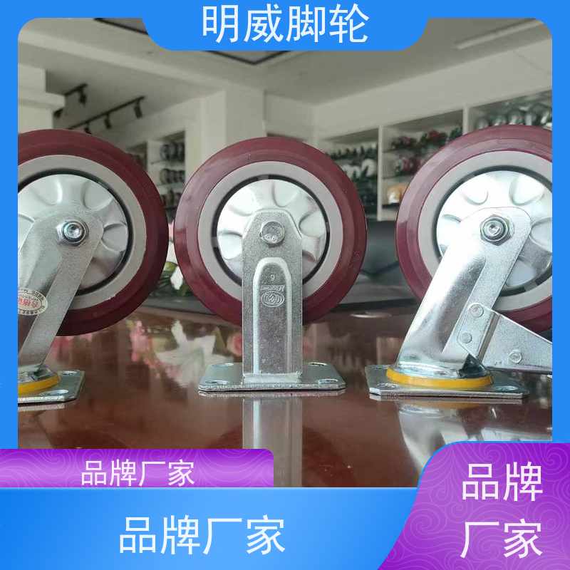 明威 定向+万向轮 稳定支撑 工业设备 安装简单方便