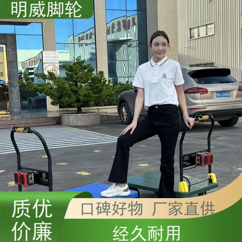 明威 105X65CM 手推电动小平板车 轻便便携 品牌