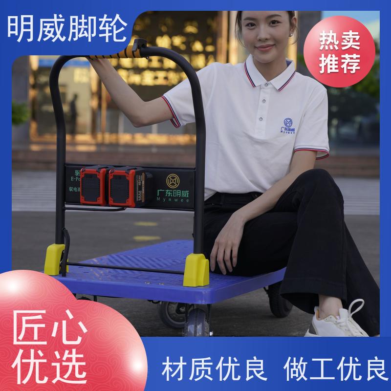 明威mw 60*90cm 手推电动搬运平板车 免安装 厂家