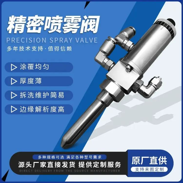 UV 胶专用喷射阀 UV 固化胶点胶机 均匀薄层雾化喷涂阀体