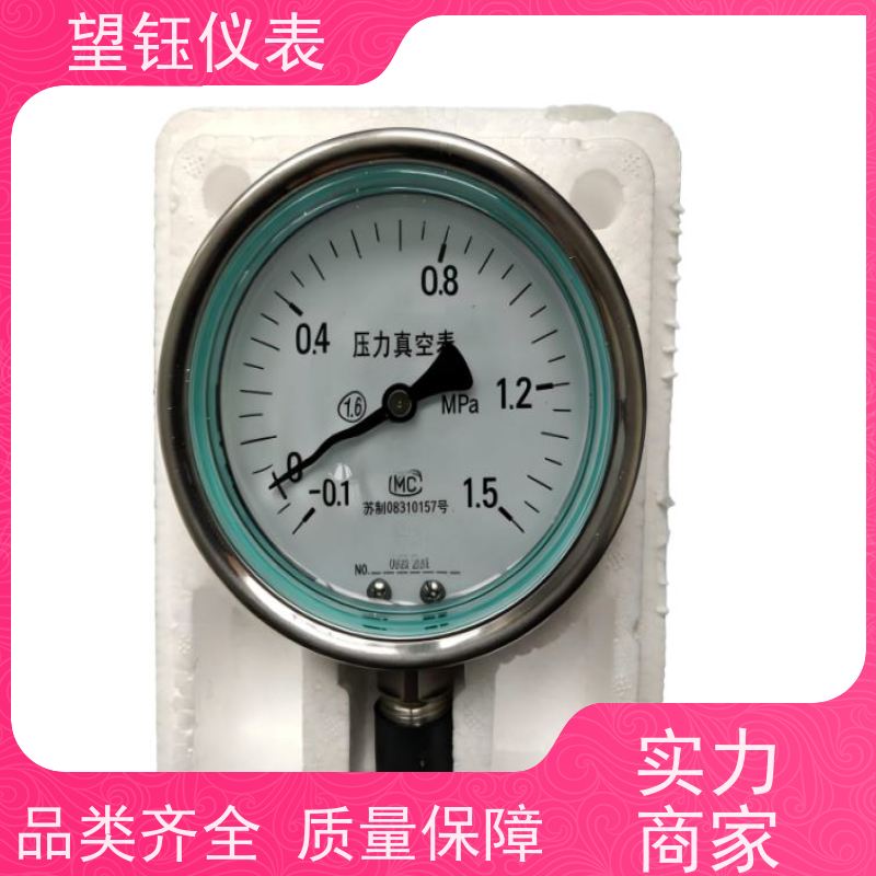望钰  YX-100 磁助式电接点压力表  机械制造  支持配送到厂
