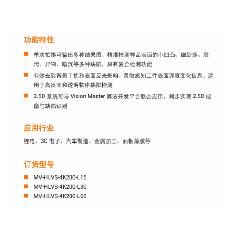 海康威视 海康威视