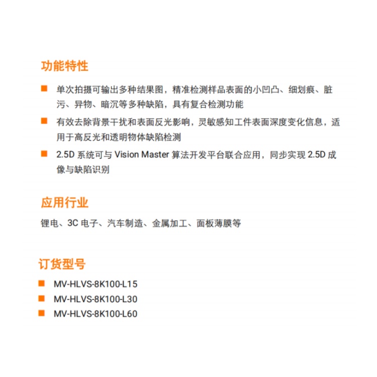 海康威视