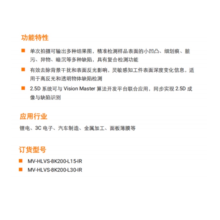 海康威视 海康威视
