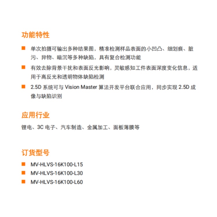 海康威视 海康威视