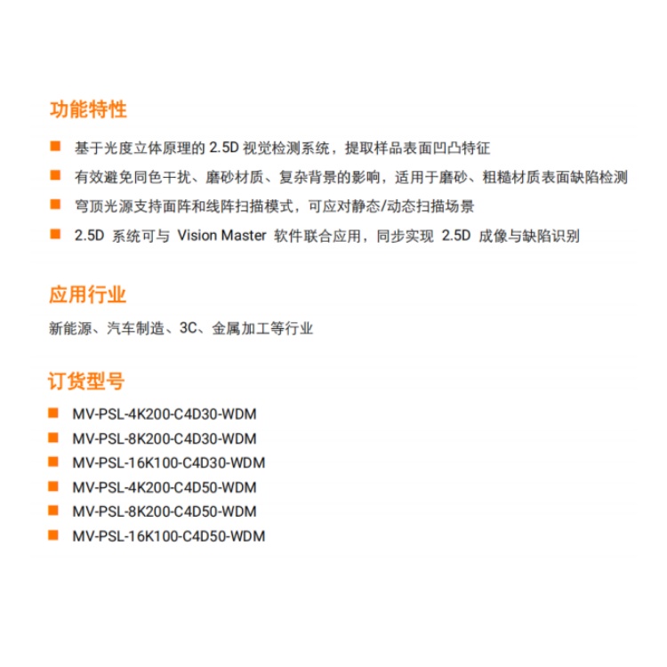 海康威视 海康威视