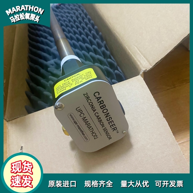 大型工业炉专用F100057系列马拉松原装氧探头 1200mm 超长插入深度