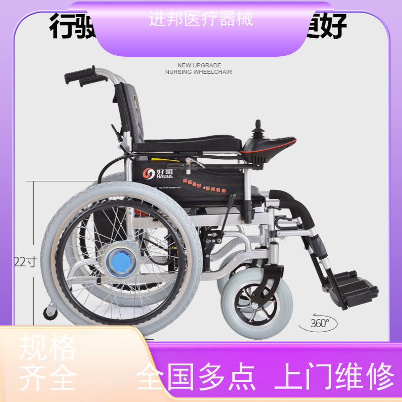 香港 电动轮椅护理床代步车维修租赁销售 供应商