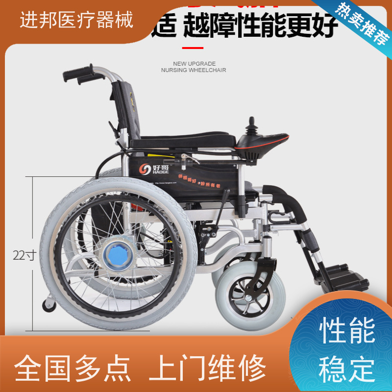 北京 电动轮椅滑板车租赁 定做厂家