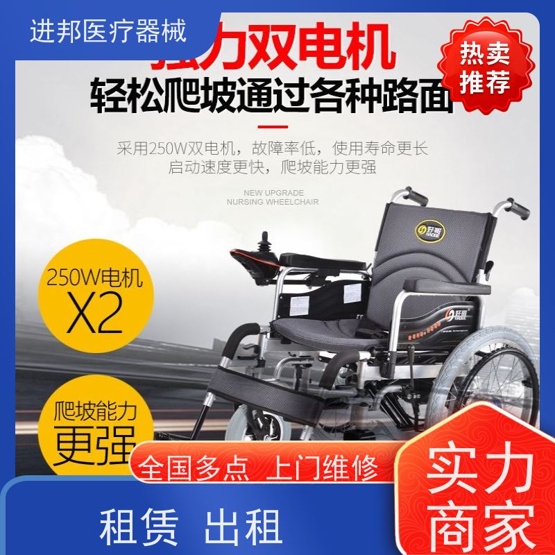 澳门 电动轮椅护理床滑板车代步车维修租赁销售 实力厂家