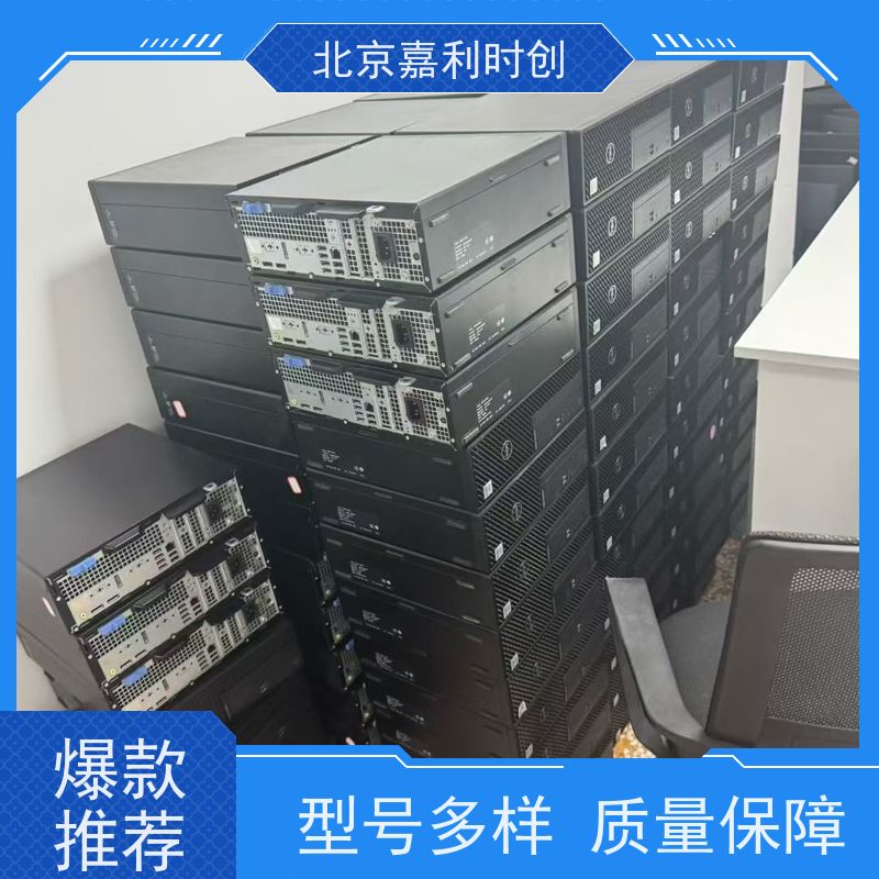 北京回收笔记本电脑全市覆盖