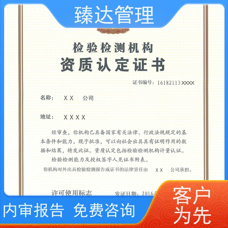 上海市央企准入实验室资质升级服务咨询