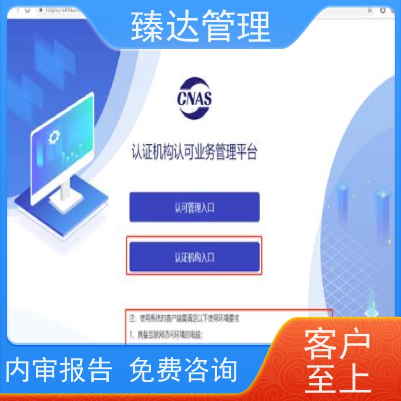 天津市验厂用盐业检测实验室CNAS代办
