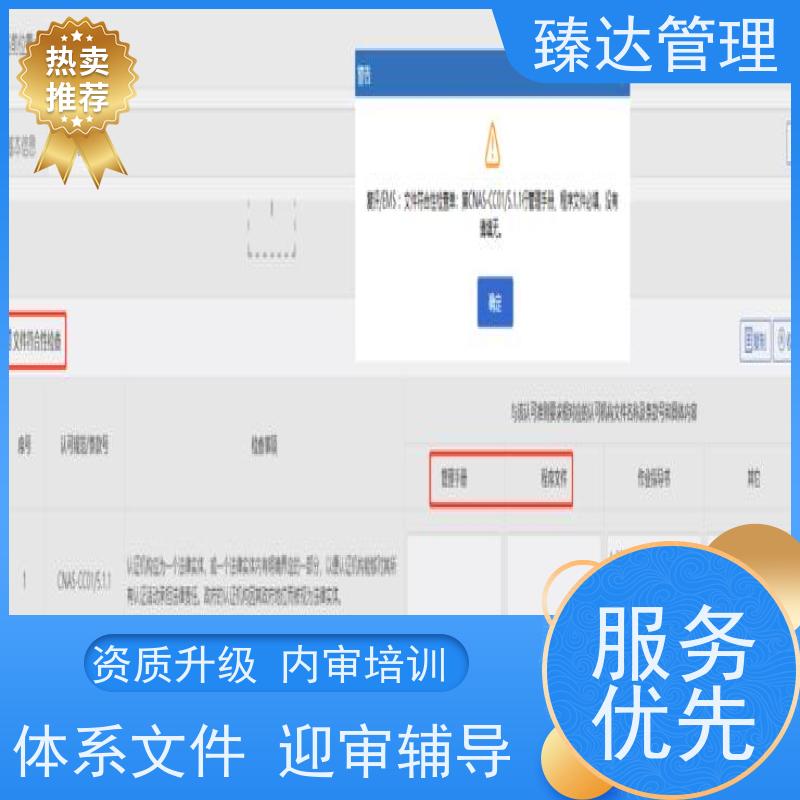 天津市研发中心医疗器械实验室CNAS代办