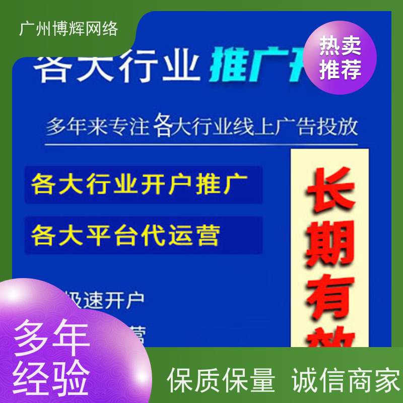 北京西瓜视频投流五星好评公司