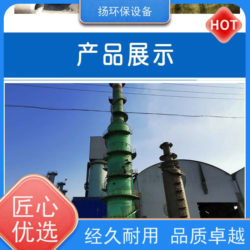  好用的 喷淋塔式脱硫塔 供货商 怎么选