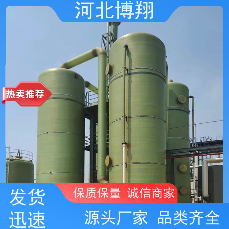 博翔 耐候玻璃钢储罐 防腐蚀防锈 地下消防水罐