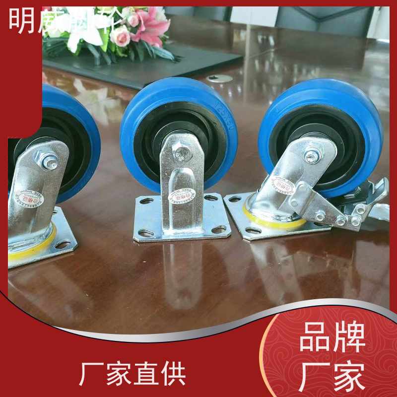 明威 牛仔轮 运转平稳噪音低 高温耐受 机械设备
