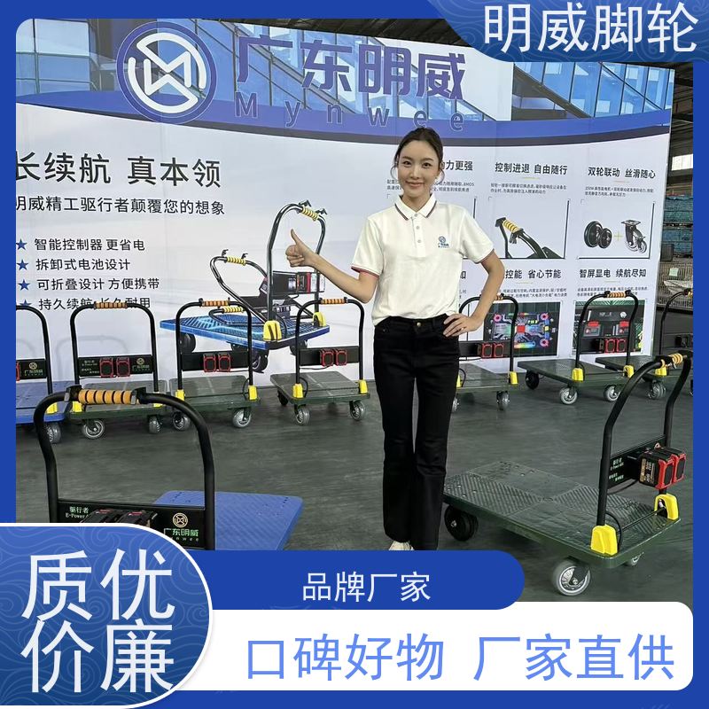 明威 105X65CM 仓库平板电动手推车 运行平稳 厂商