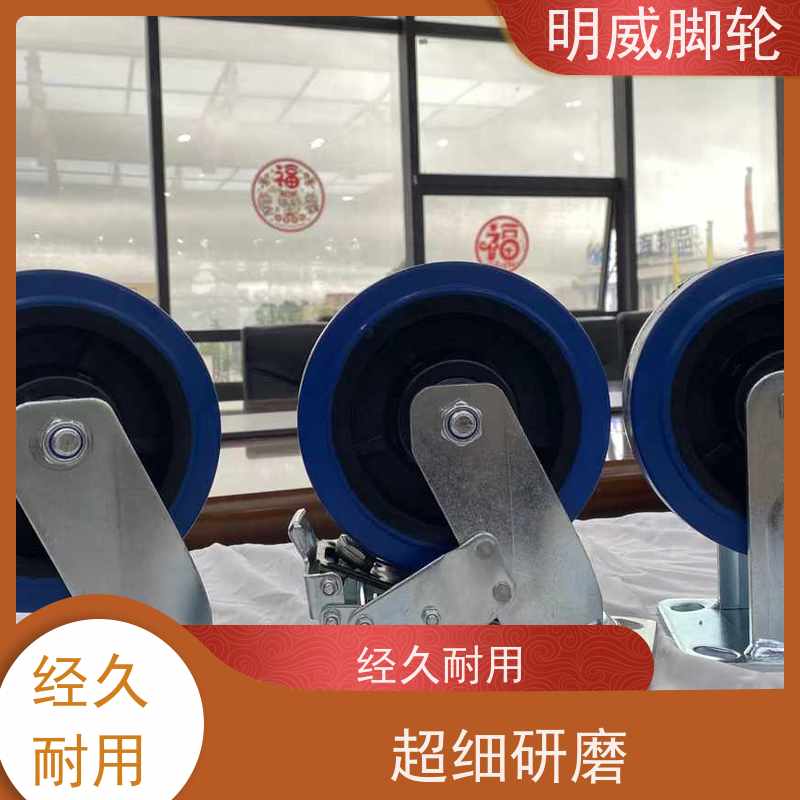 明威 稳定支撑 低噪音高转速 重型脚轮 物流设备
