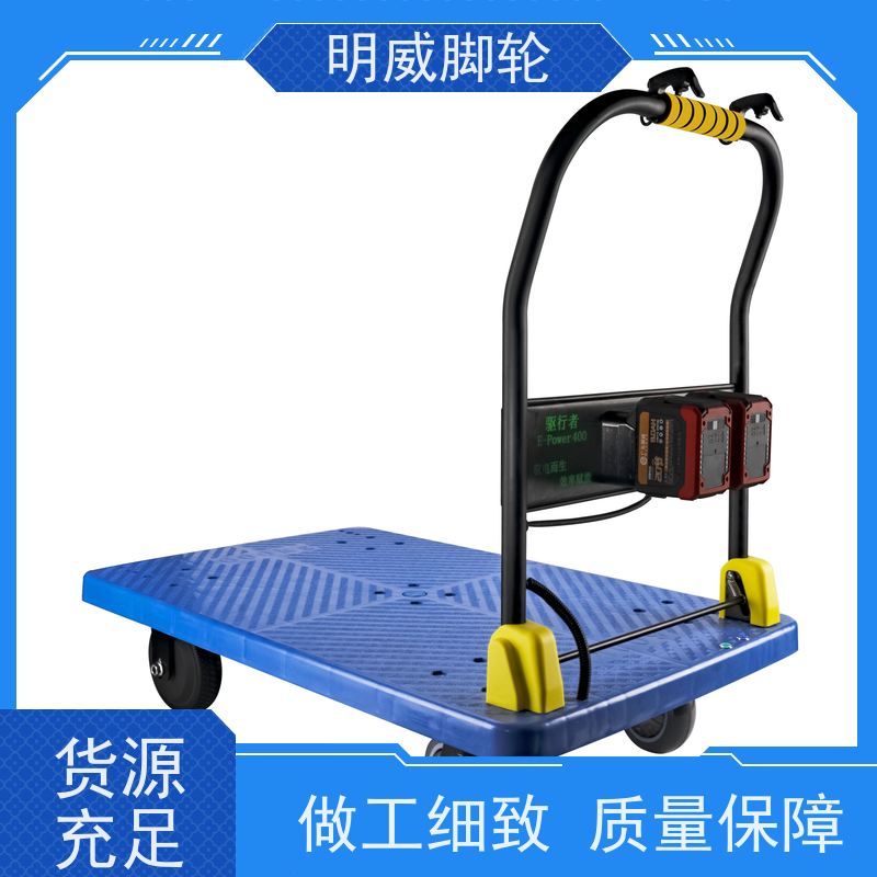 明威mw 105X65CM 手推电动小平板车 可折叠 供应