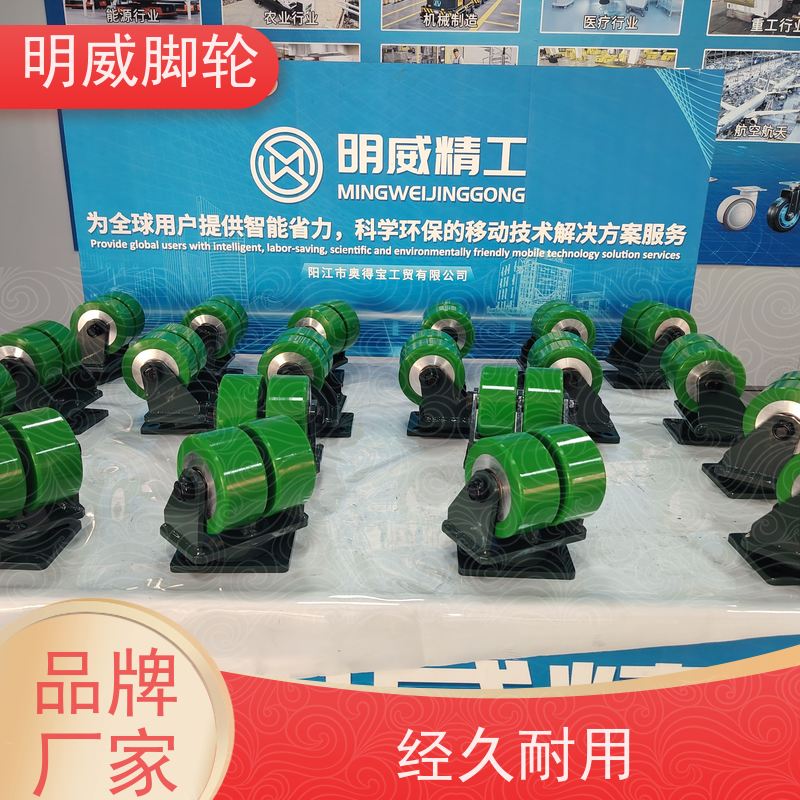 明威 安装简单方便 平稳行驶 电子设备 工业脚轮