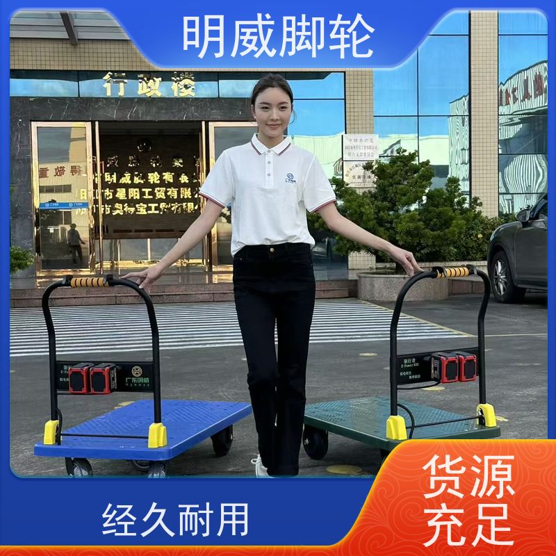明威mw 105X65CM 工地平板电动手推车 折叠轻便 厂家