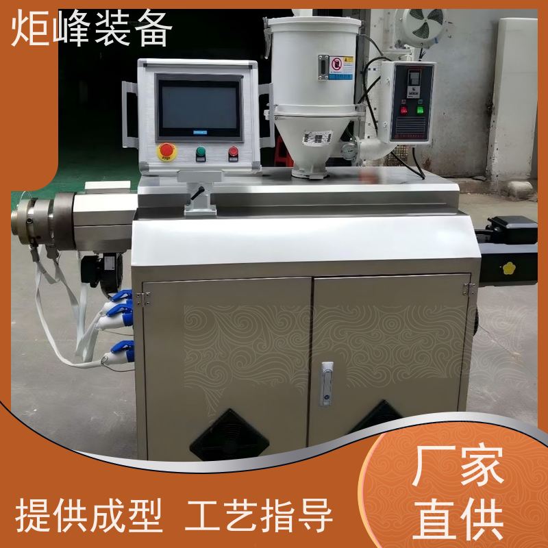 炬峰 耐腐蚀耐高温 氟塑料管材线 0-10m/min 可调线速