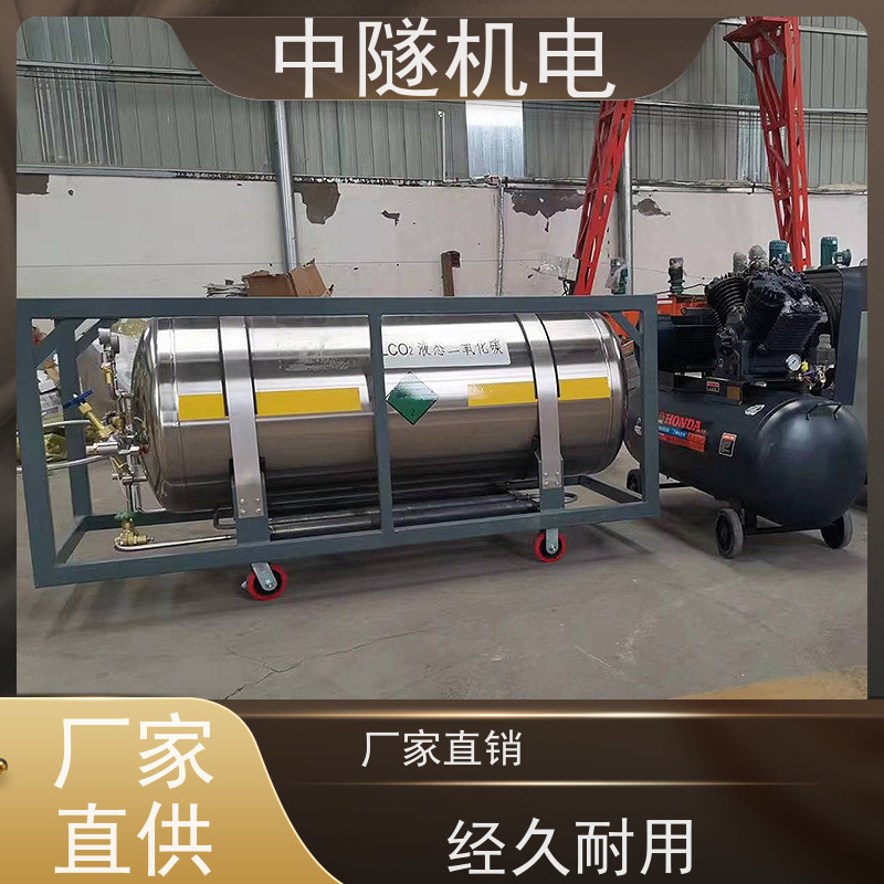 液体二氧化碳充装设备 修建铁路破碎岩石 石灰石气体膨胀爆破装置