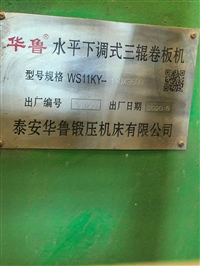 出售一台180X3500卷板机，泰安华鲁锻压产，南通在位提货