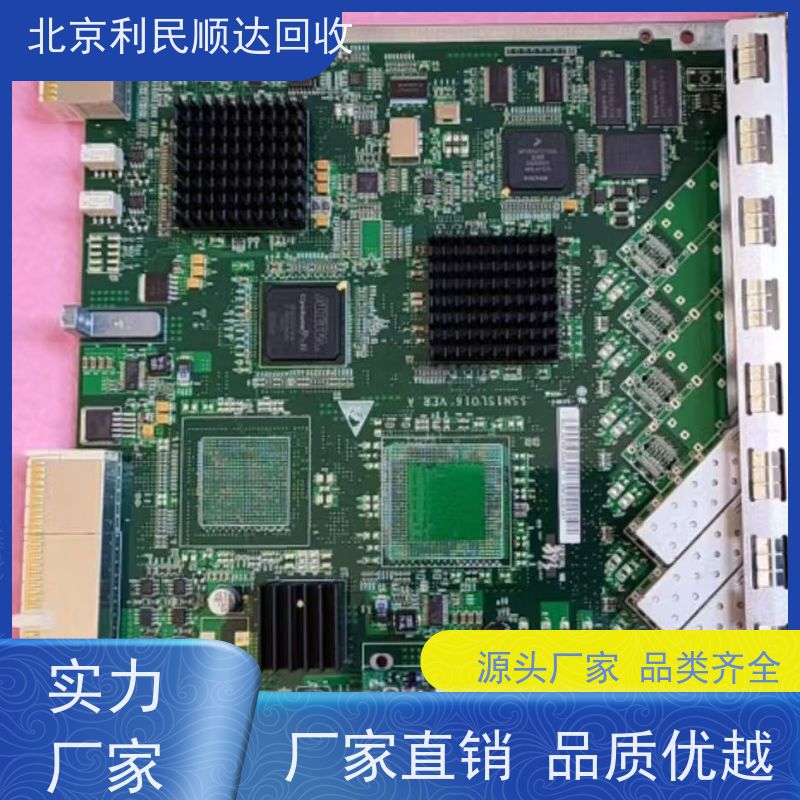 朝阳区设备主板回收 现款货结算 绝不拖欠货款 