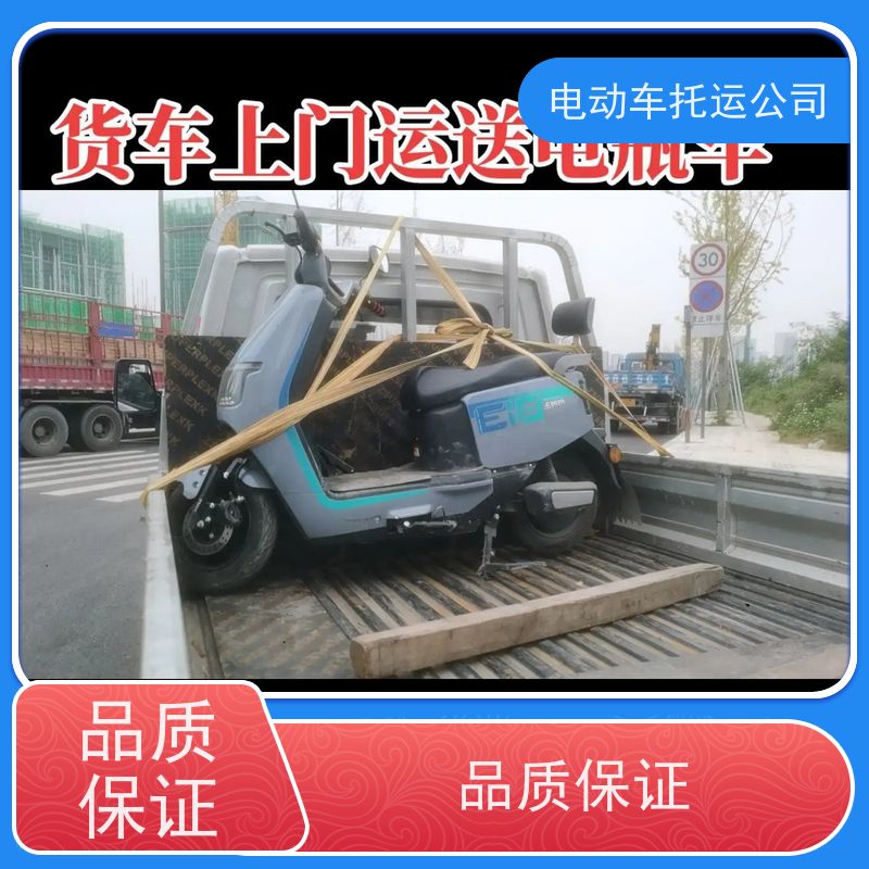 新密到洛龙摩托车托运电话上门取货