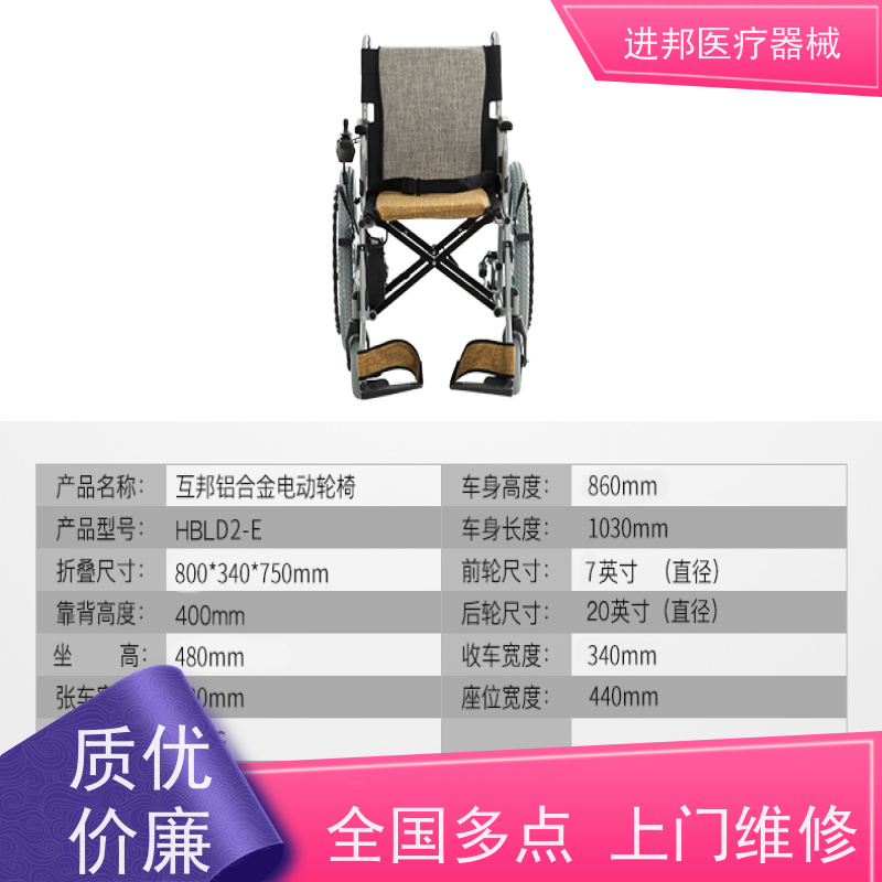 上海 轮椅出租 哪家权威