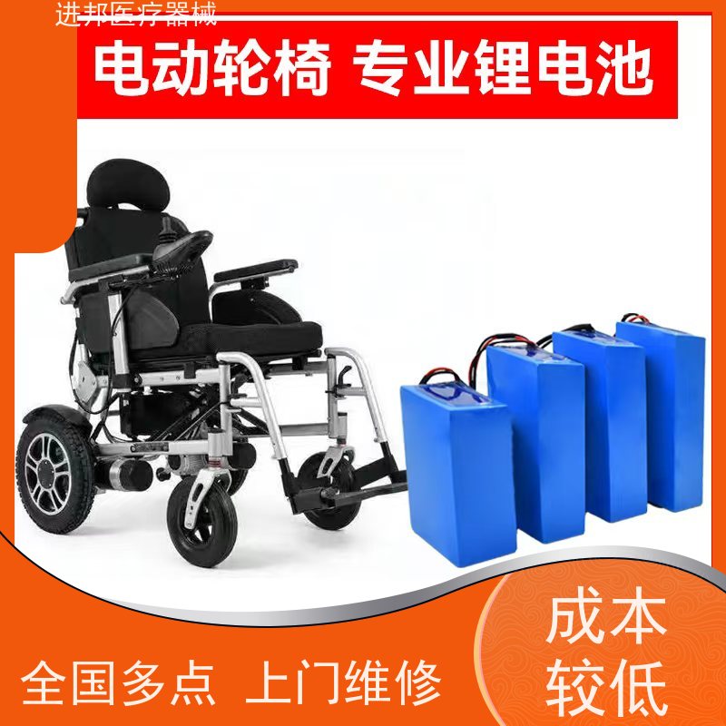东莞 电动轮椅滑板车代步车维修更换锂电池 排名