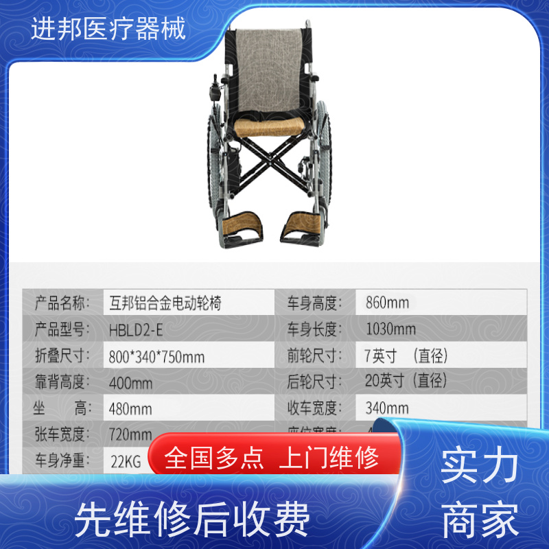 惠州 电动轮椅滑板车代步车维修更换锂电池 电话