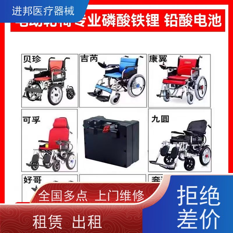 北京 电动轮椅滑板车代步车维修更换锂电池 批发厂家