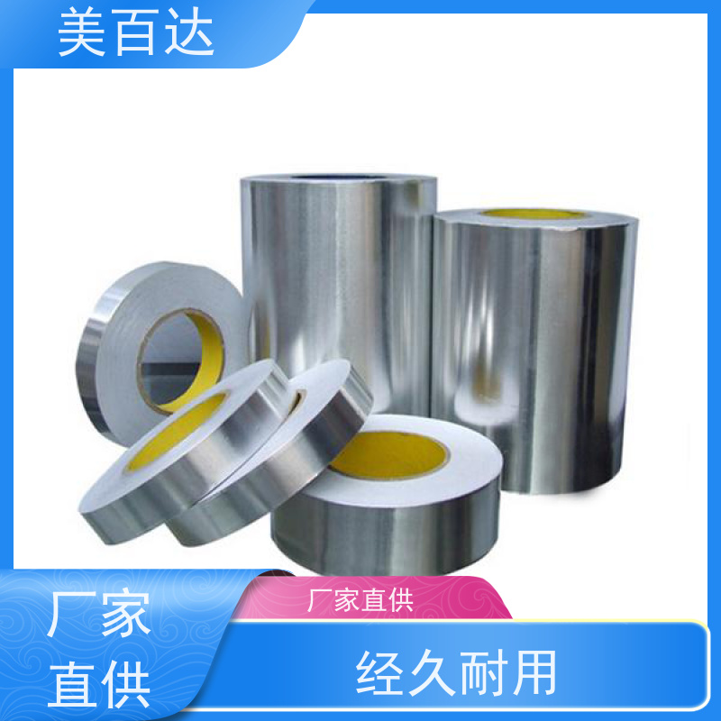 meibaida 冰箱蒸发器固定 生产厂家 耐高温 不带衬纸铝箔胶带