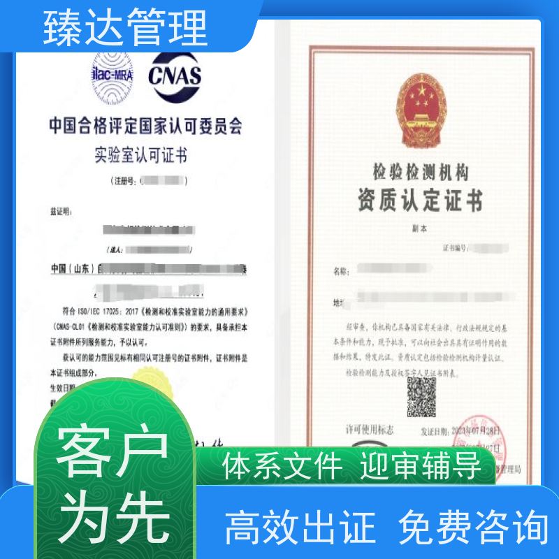 重庆市专业环境检测实验室CNAS方案报价