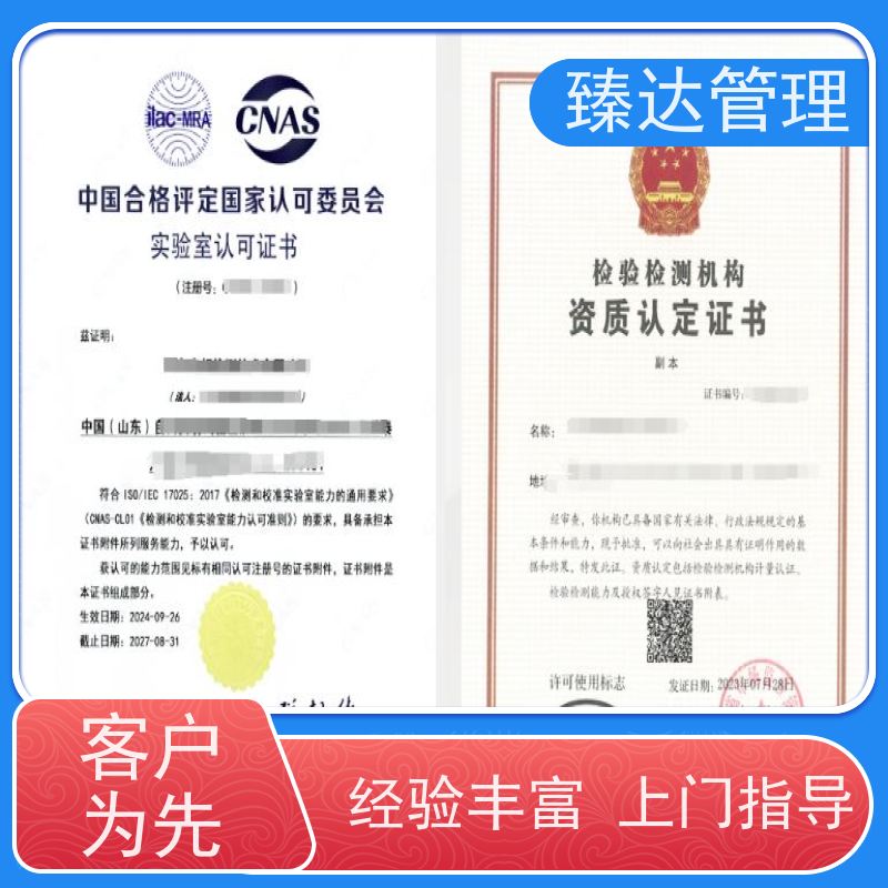 重庆市招投标用盐业检测实验室CNAS新手必看