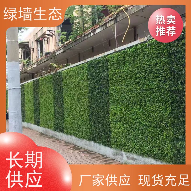 绿墙生态 篱笆样式庭院花园边界隔断仿生装饰墙面 假绿植墙